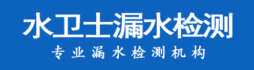 保靖县暗管漏水检测