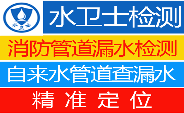 保靖县暗管漏水检测